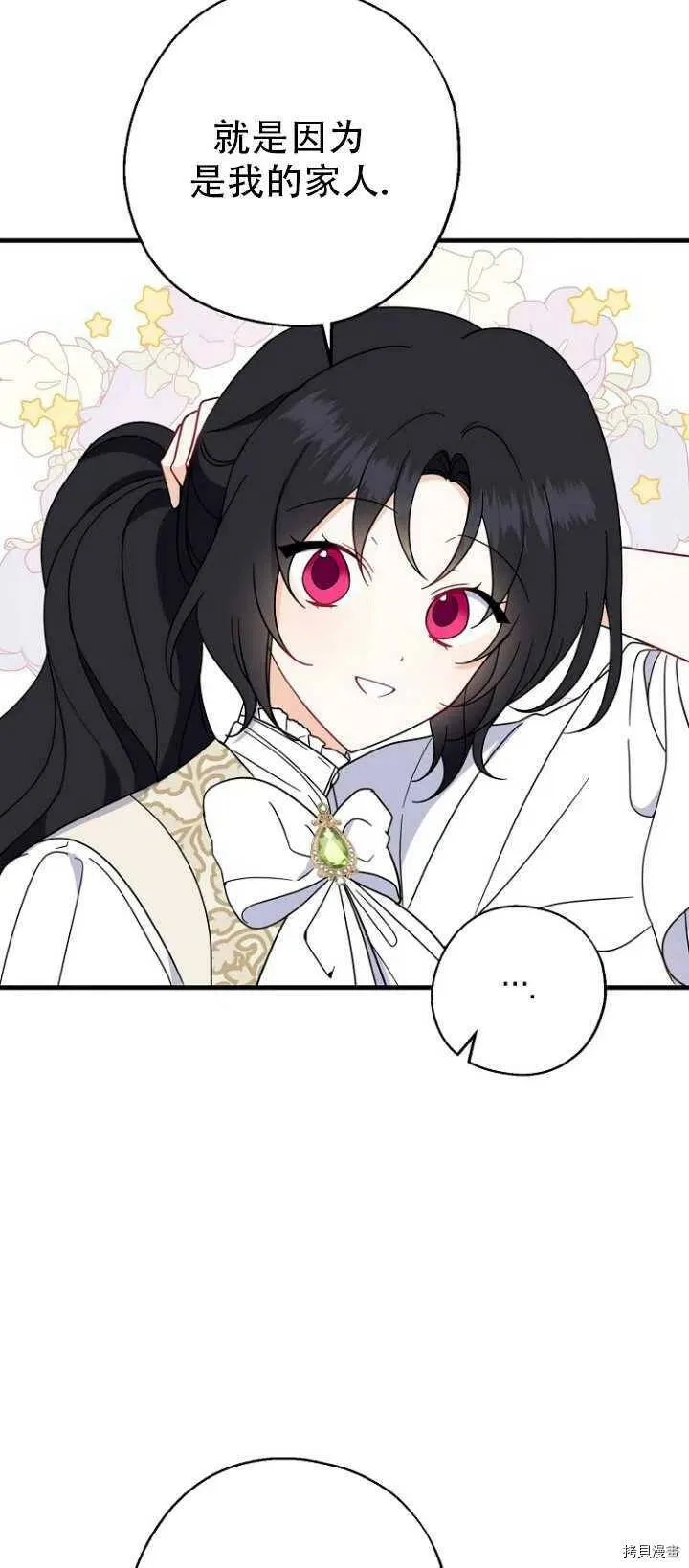 第37话 第5页