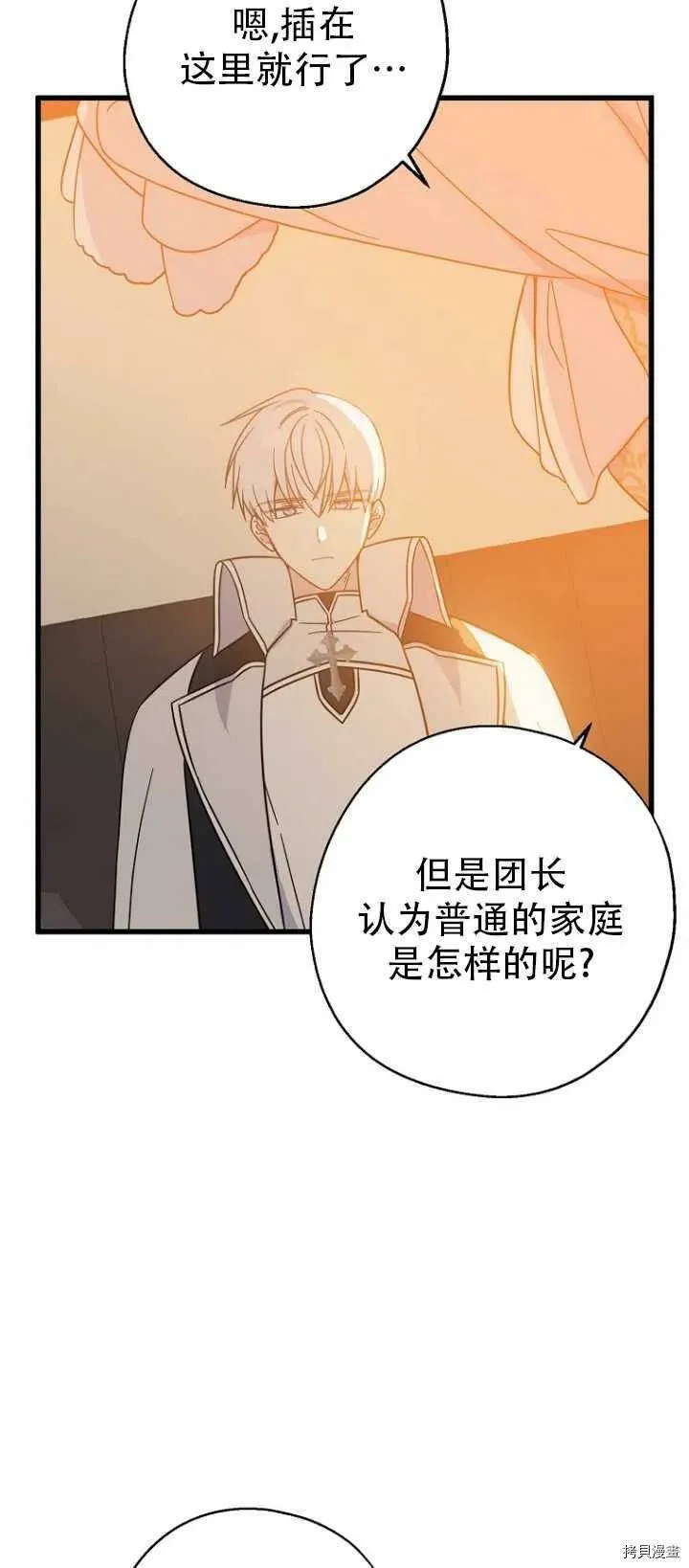 第37话 第6页