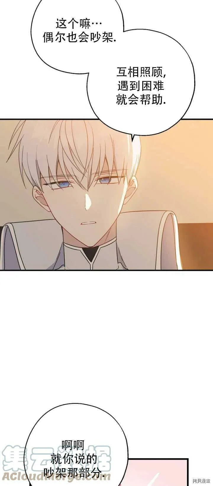 第37话 第7页