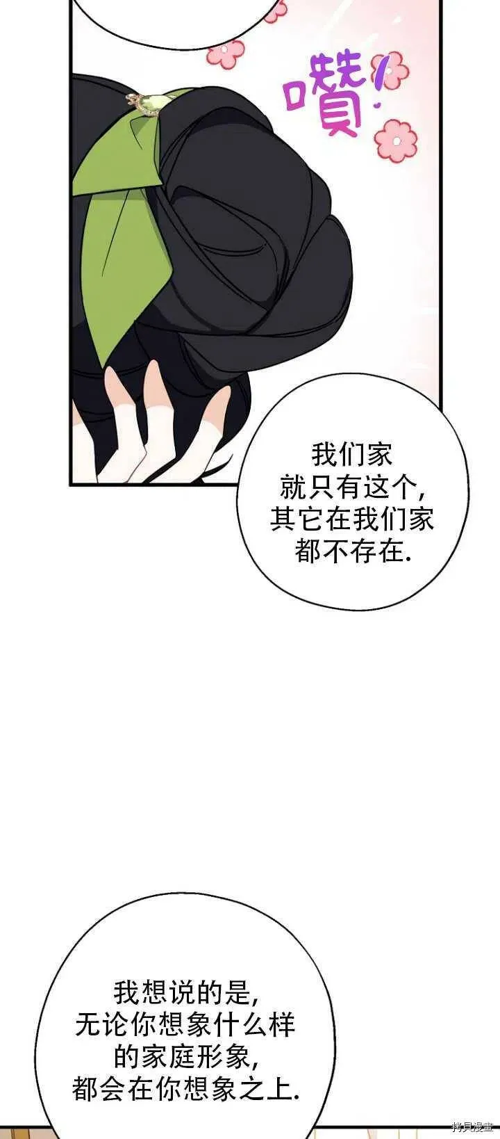 第37话 第8页