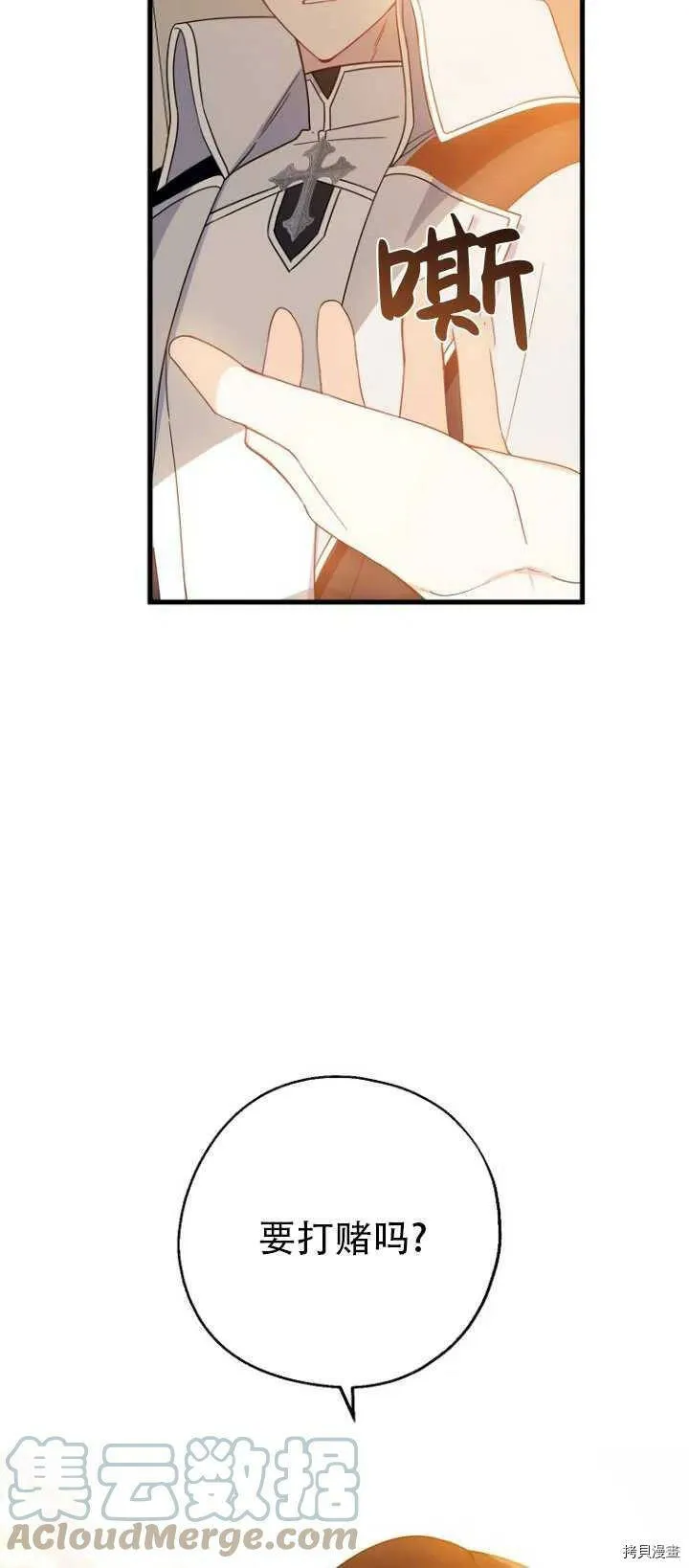 第37话 第10页
