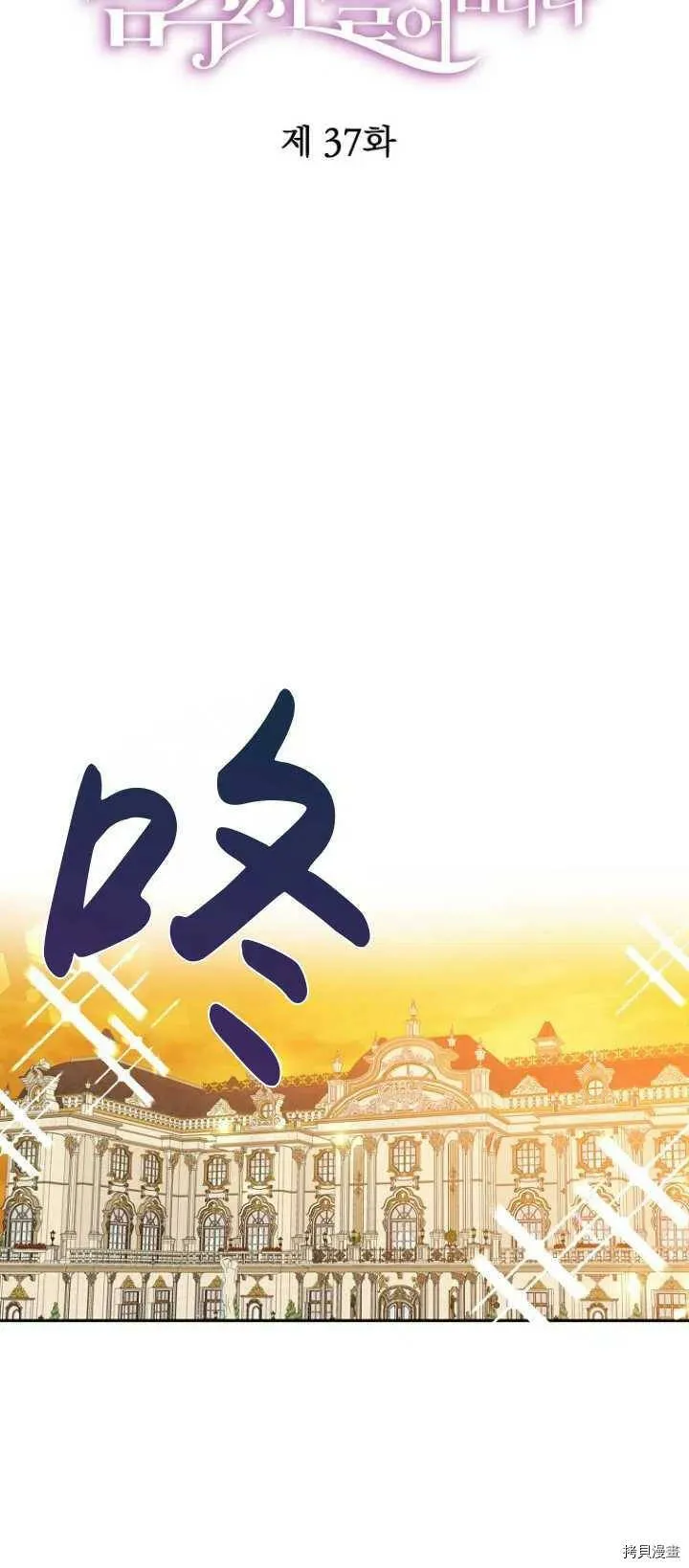 第37话 第12页