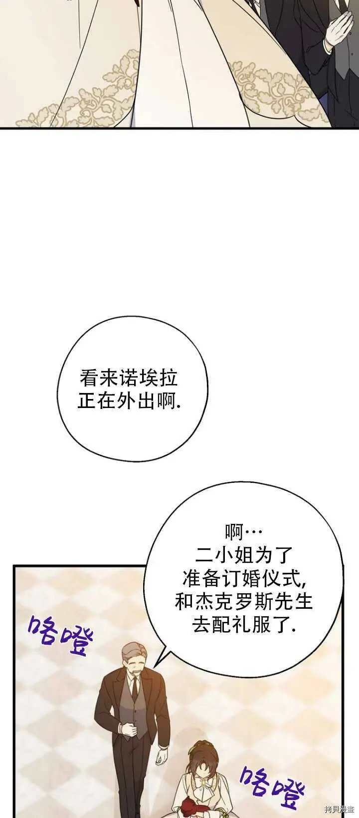 第37话 第14页