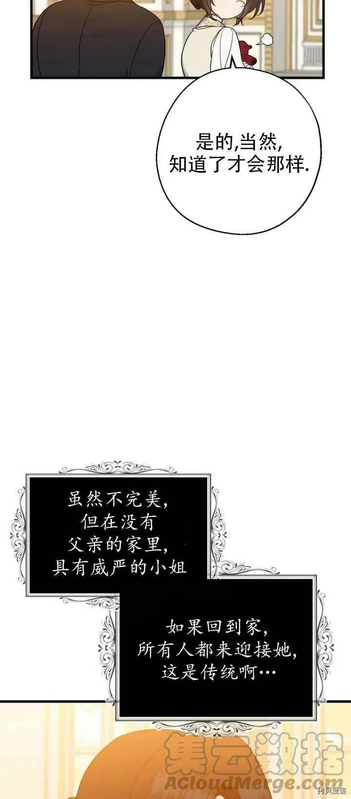 第37话 第16页