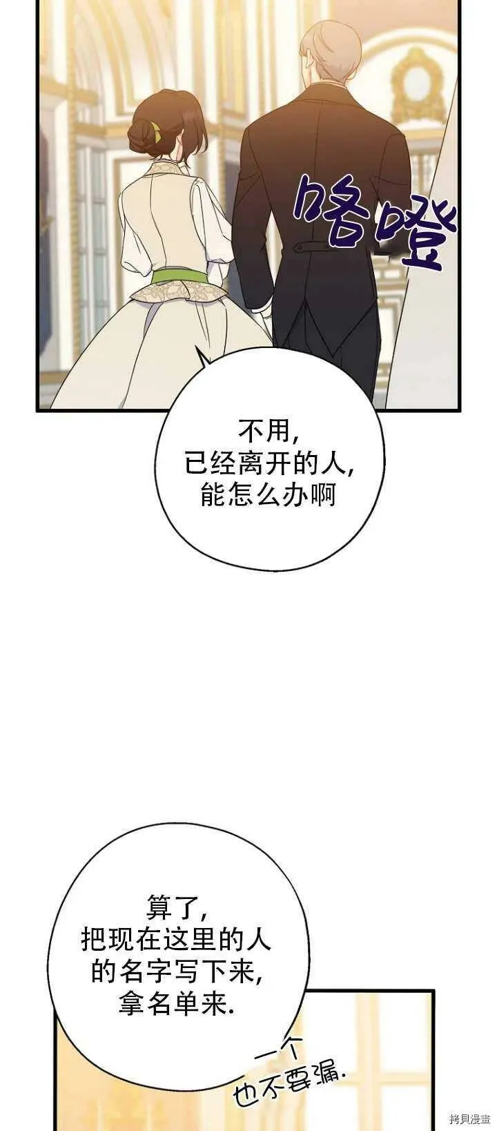 第37话 第18页