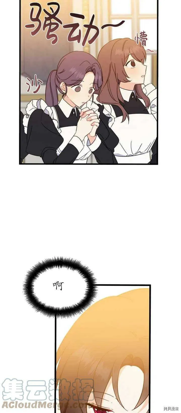 第37话 第19页