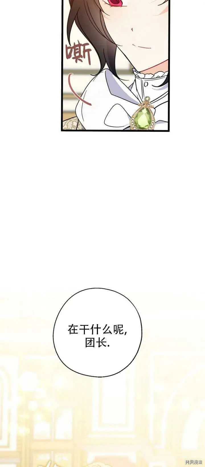 第37话 第20页