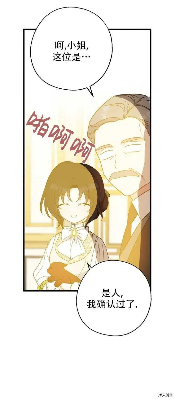第37话 第23页
