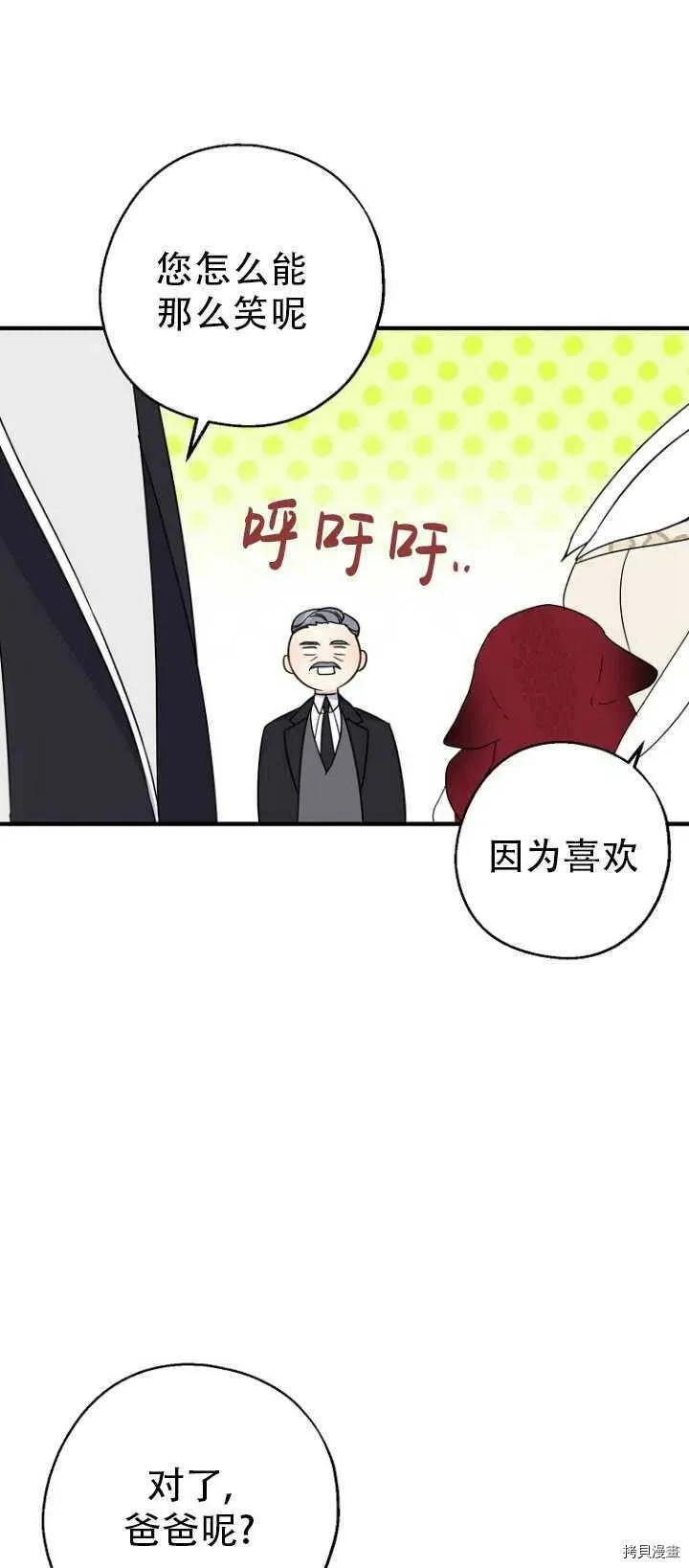 第37话 第24页