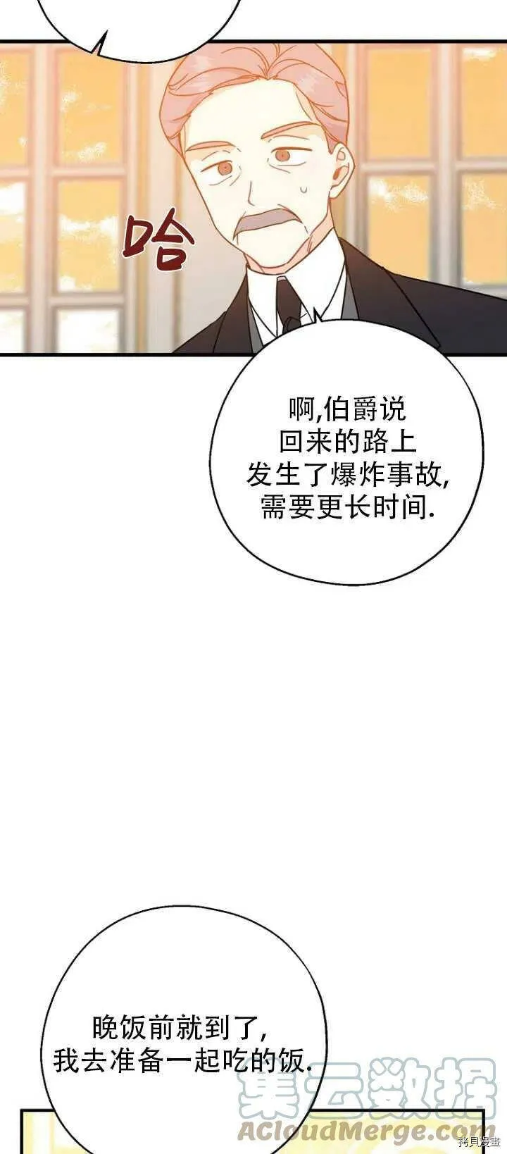 第37话 第25页