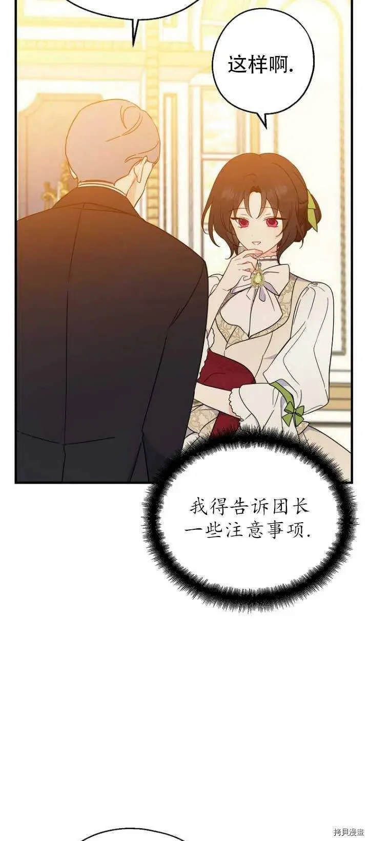 第37话 第26页