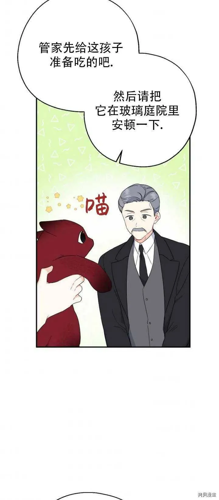 第37话 第27页