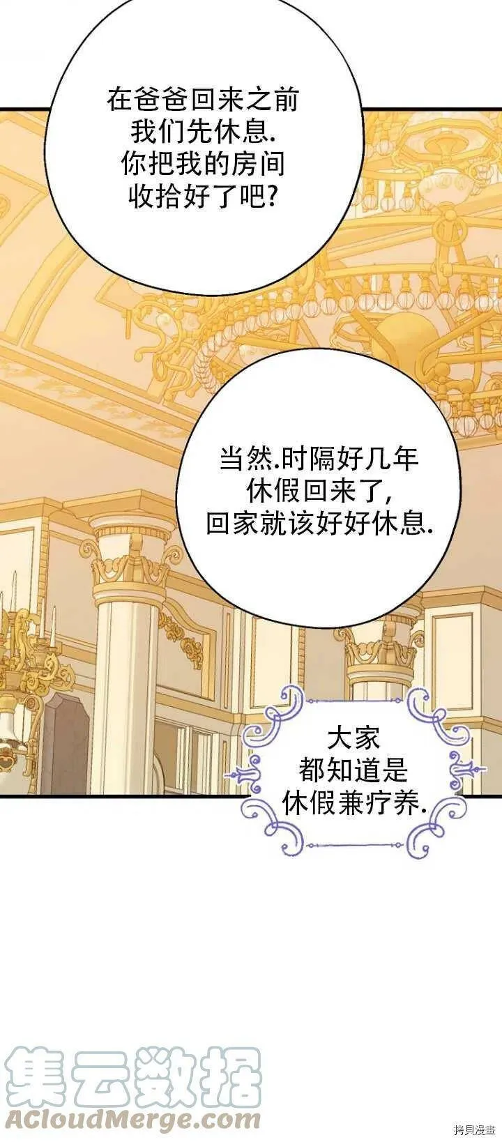 第37话 第28页