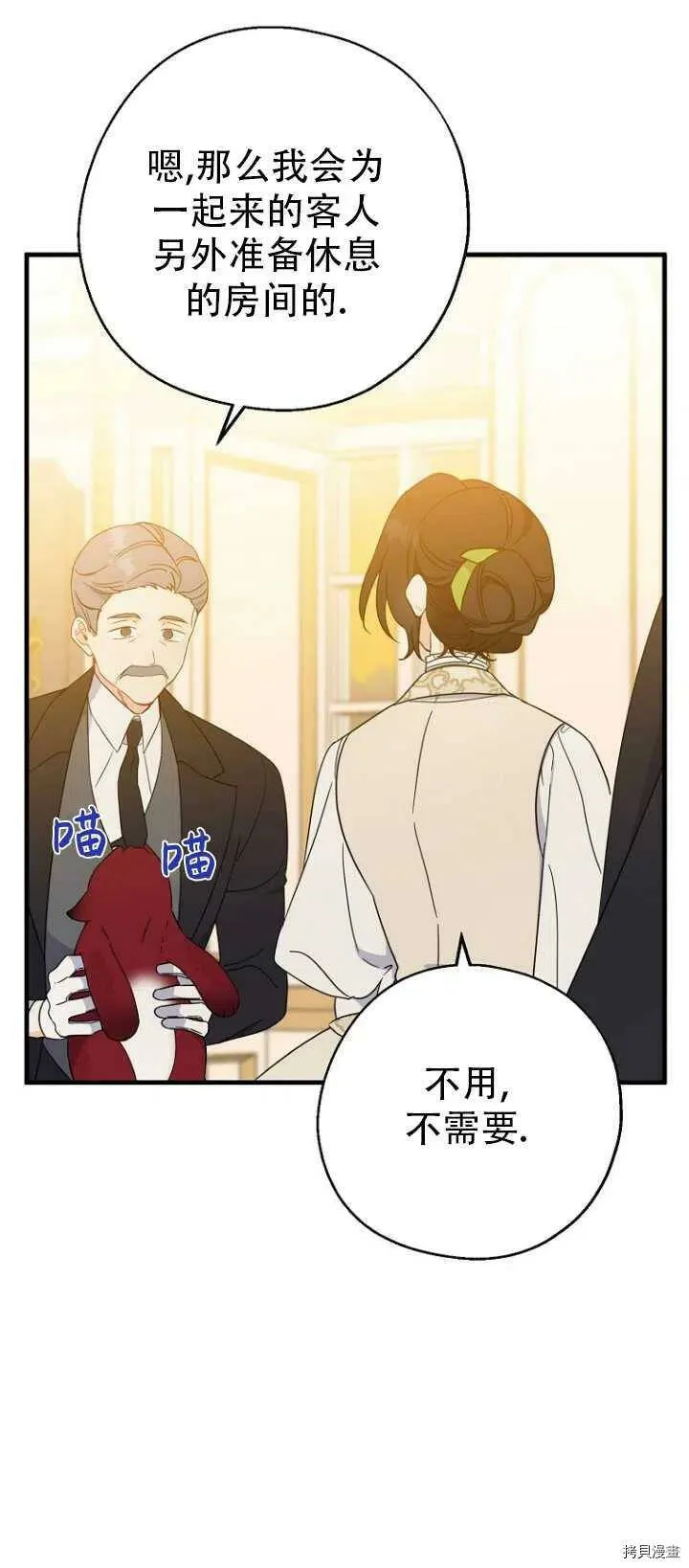 第37话 第29页