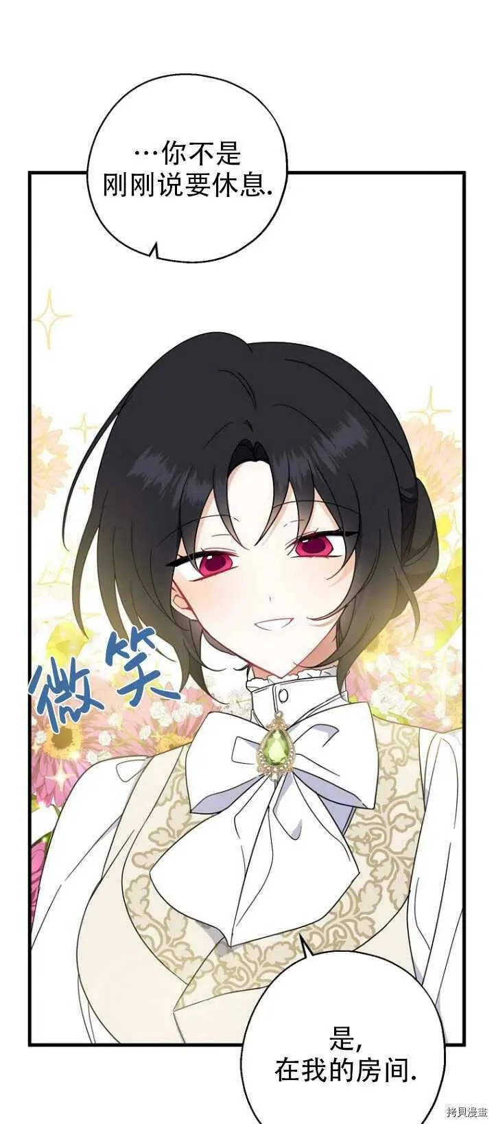 第37话 第30页