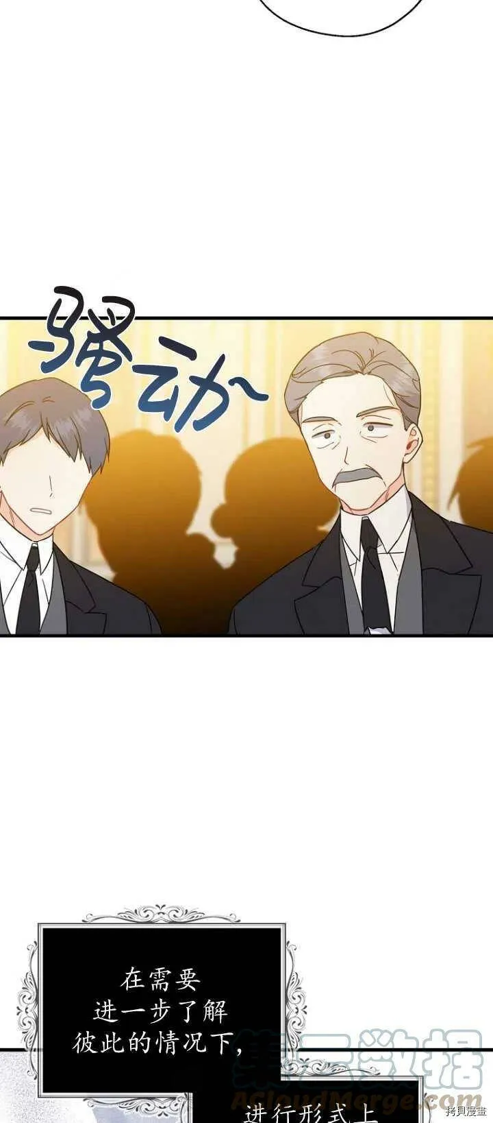 第37话 第31页