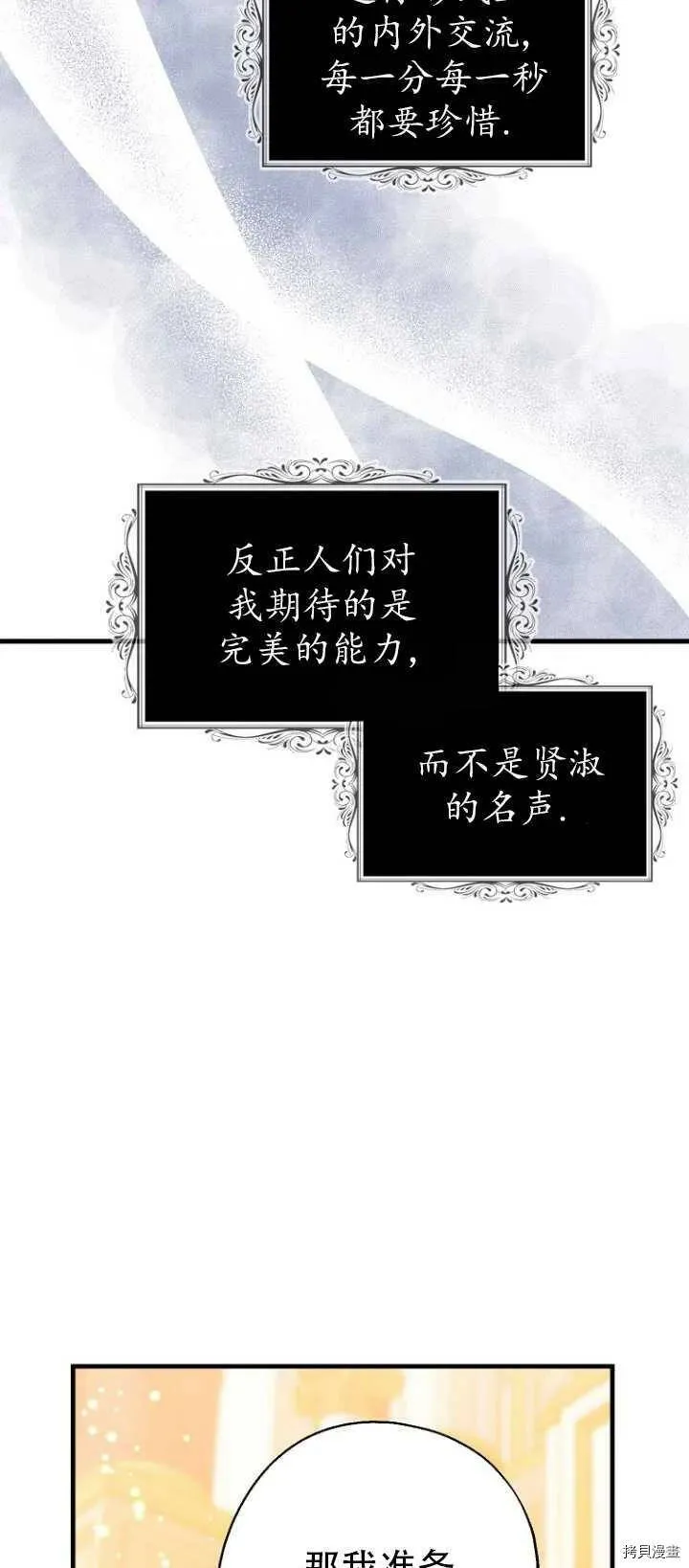 第37话 第32页
