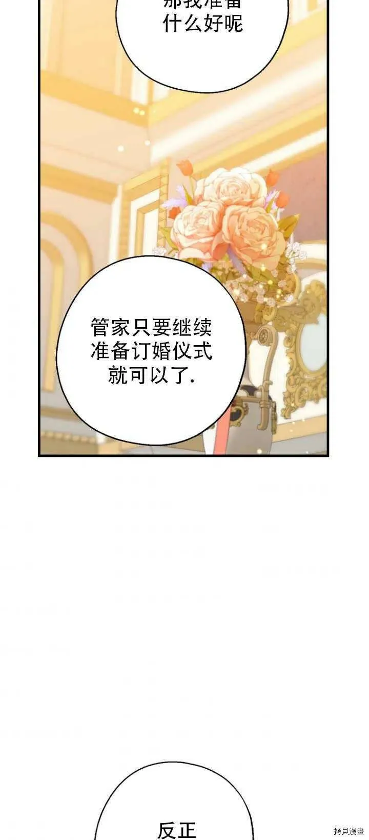 第37话 第33页
