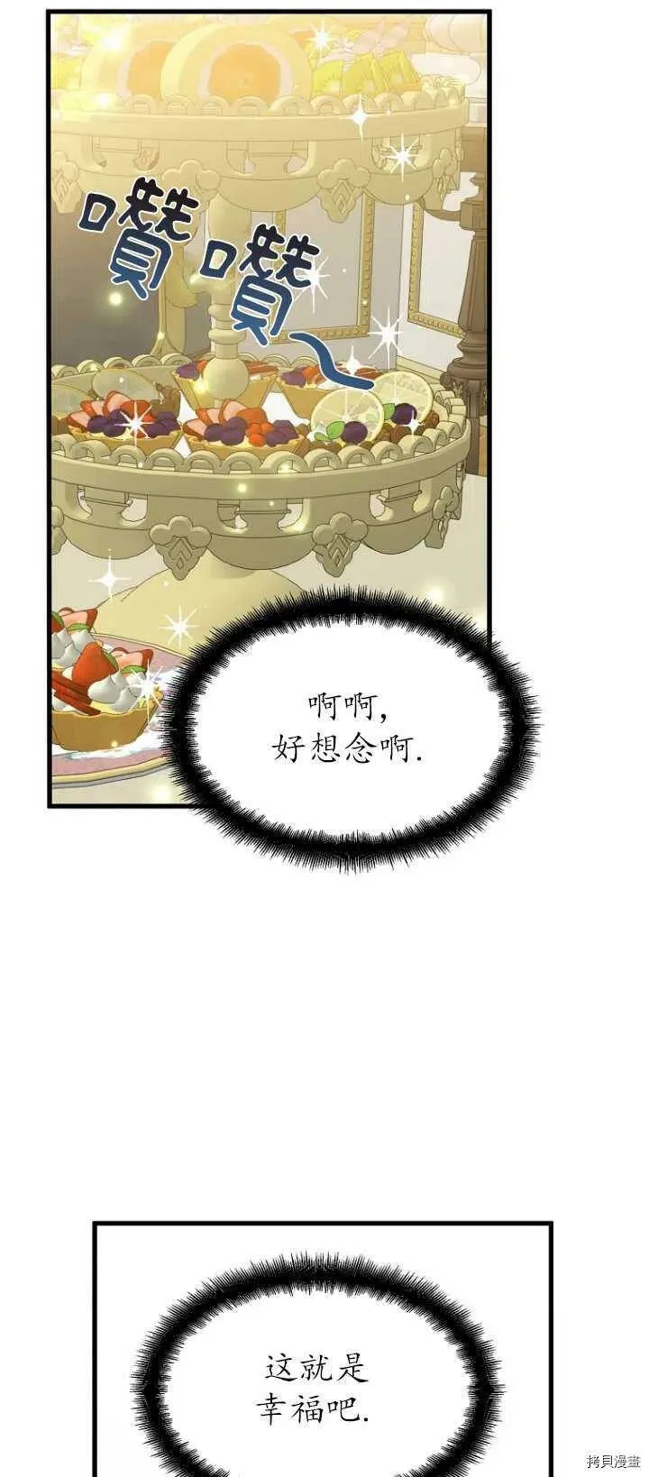 第37话 第36页