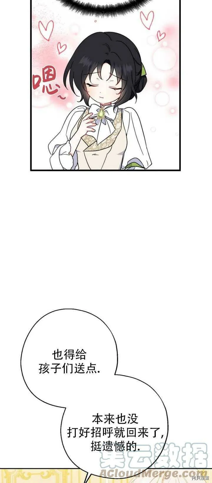 第37话 第37页