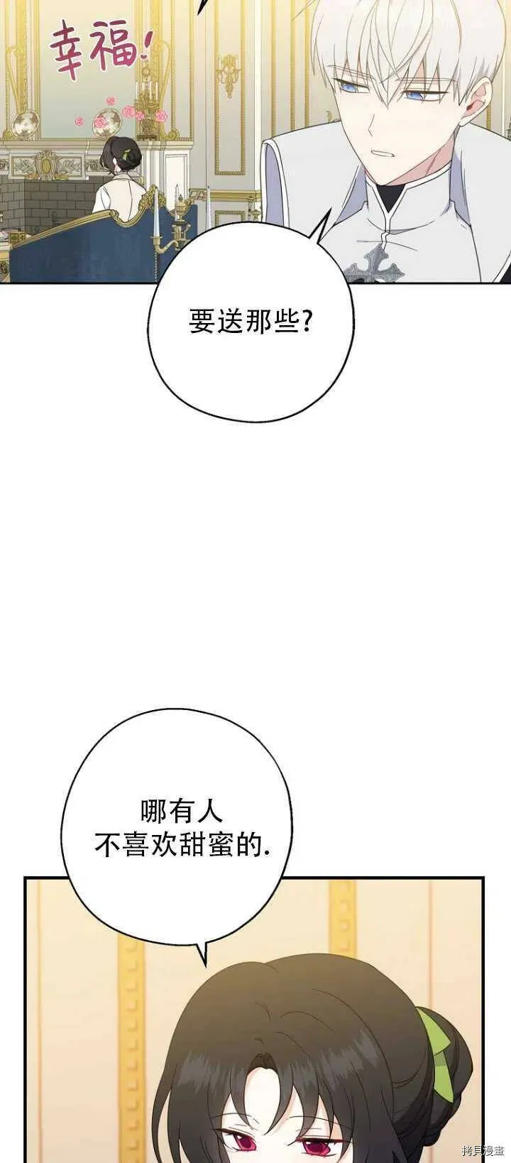 第37话 第38页