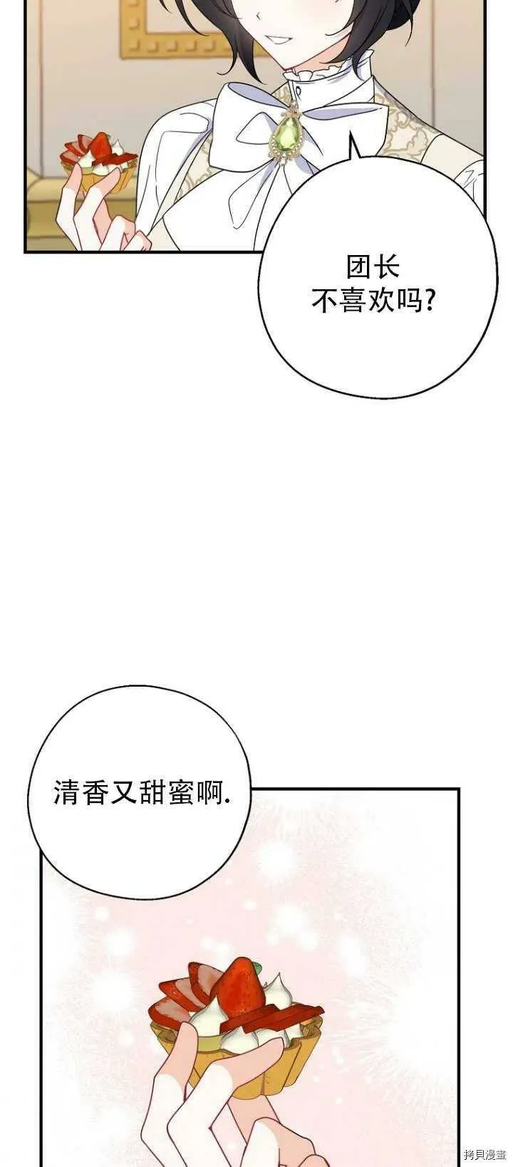 第37话 第39页