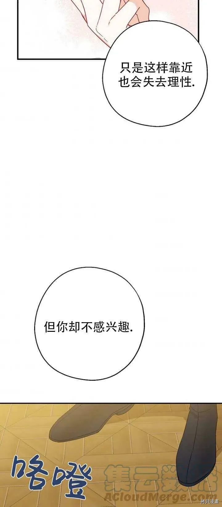 第37话 第40页