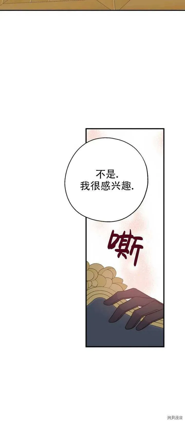 第37话 第41页