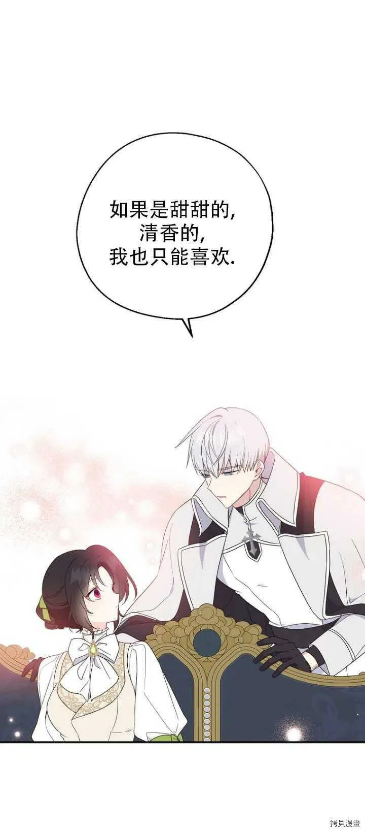 第37话 第42页