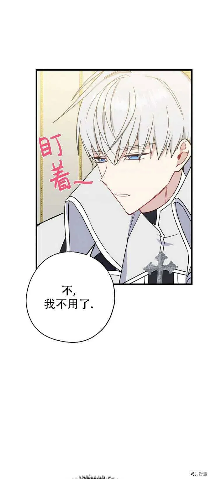 第37话 第44页