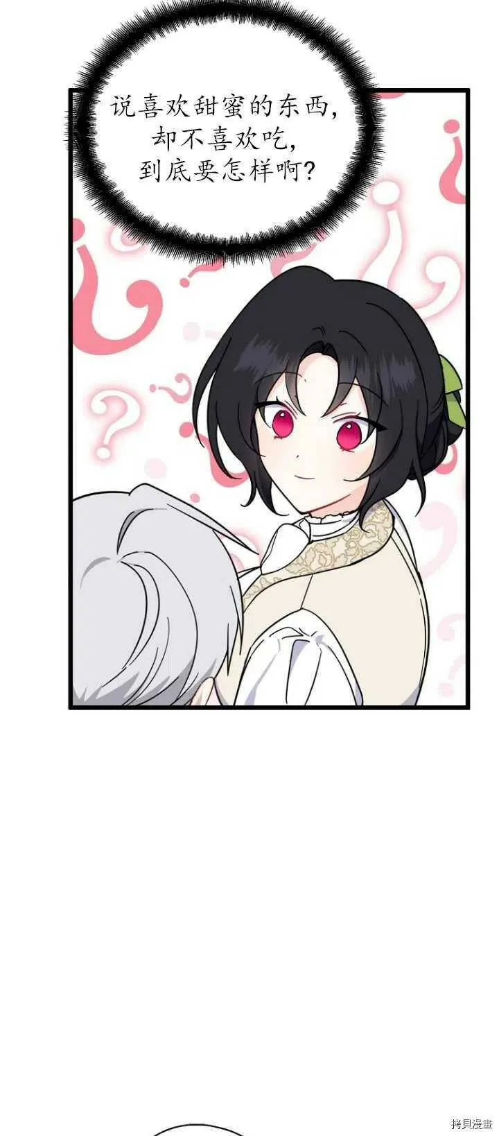 第37话 第45页