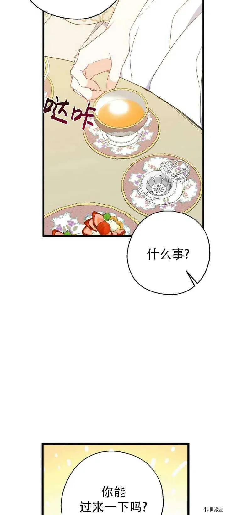 第37话 第48页