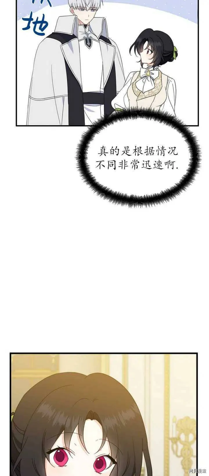 第37话 第51页