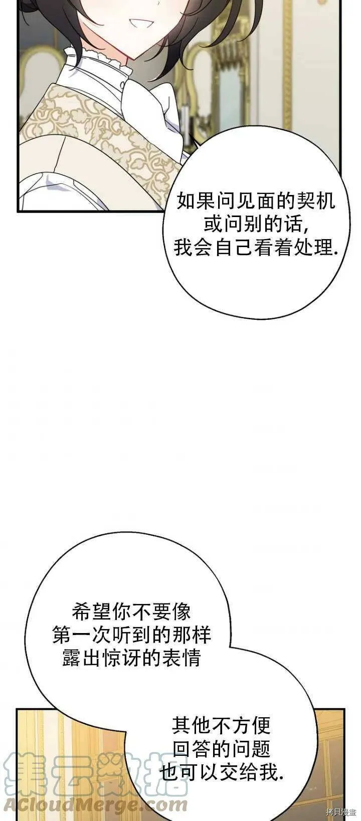 第37话 第52页