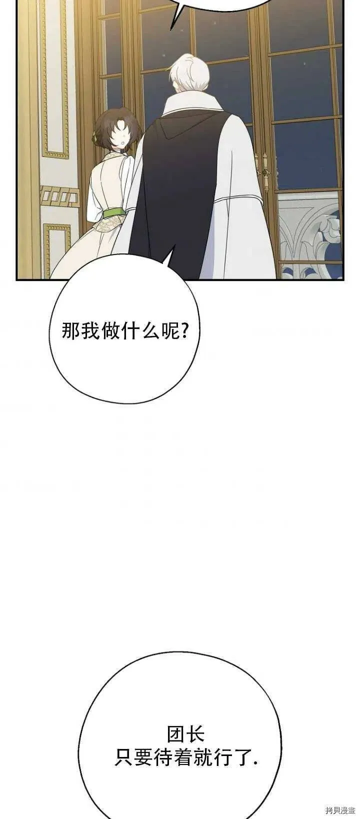 第37话 第53页