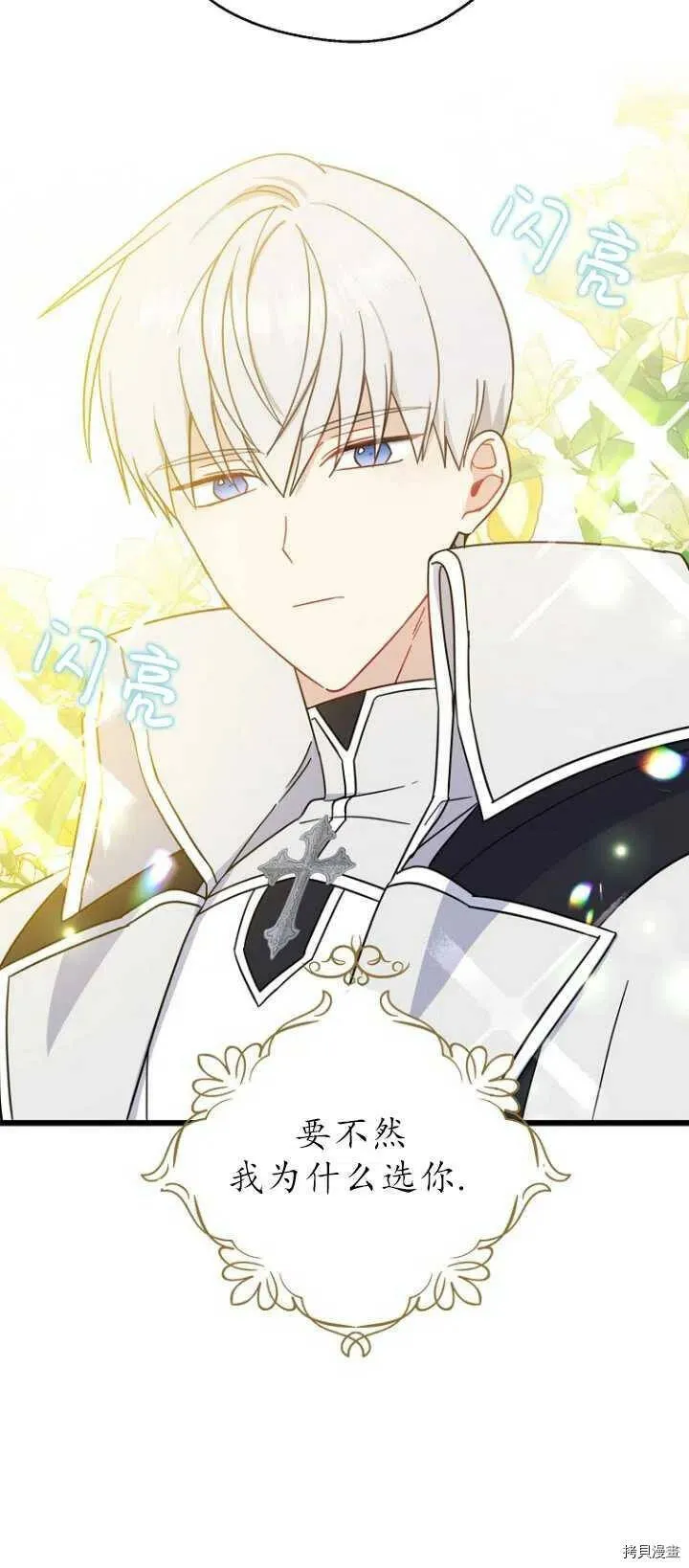 第37话 第54页