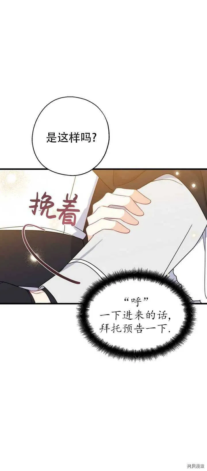 第37话 第56页