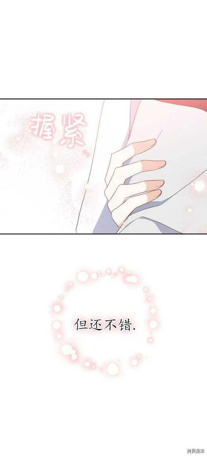 第37话 第60页