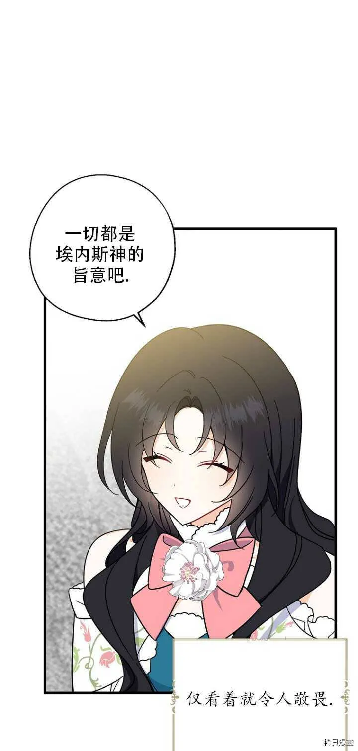 第35话 第3页