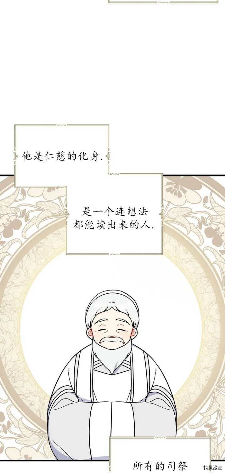 第35话 第4页