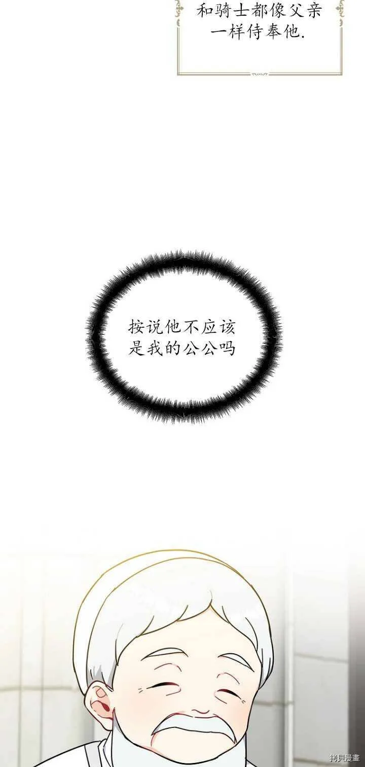 第35话 第5页