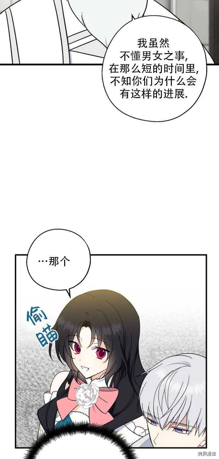 第35话 第6页