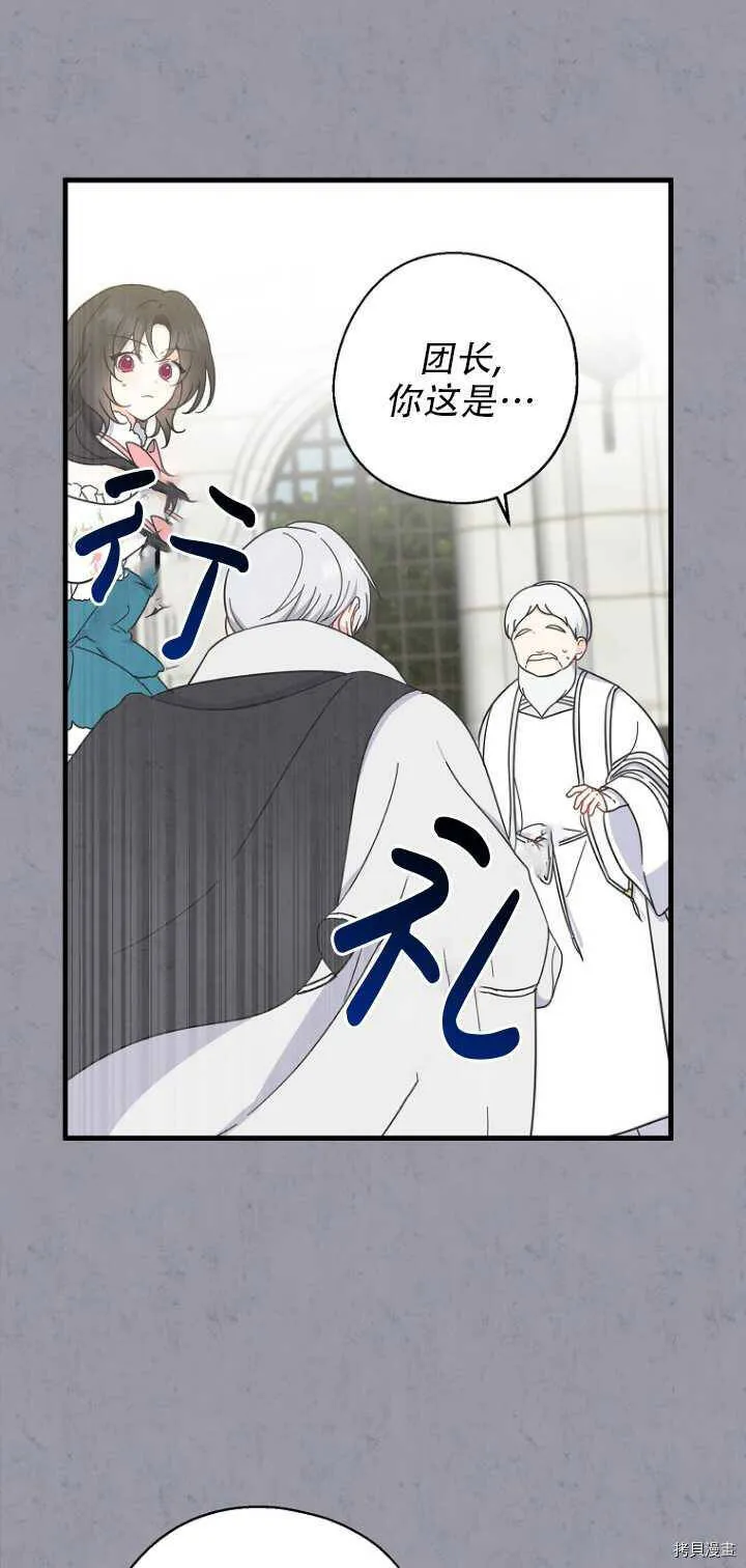 第35话 第8页