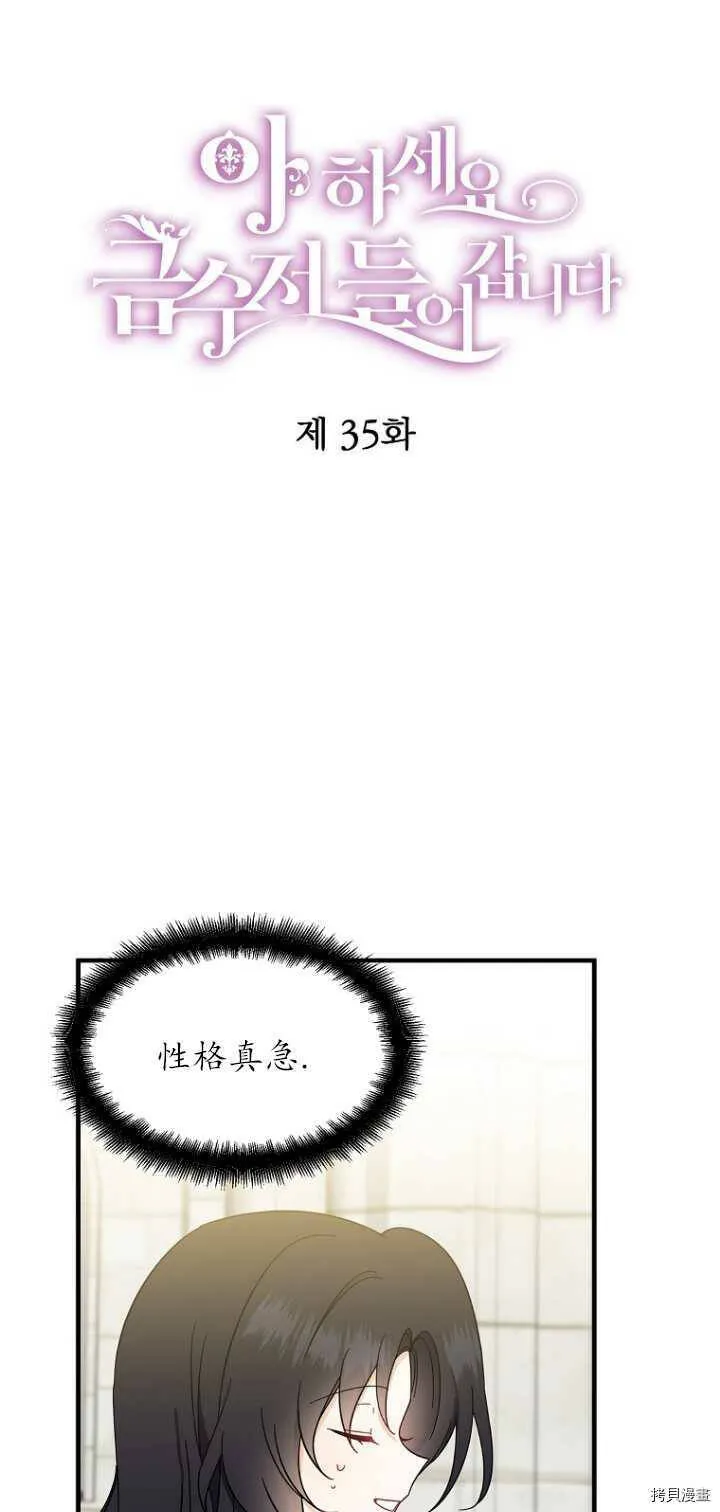 第35话 第10页