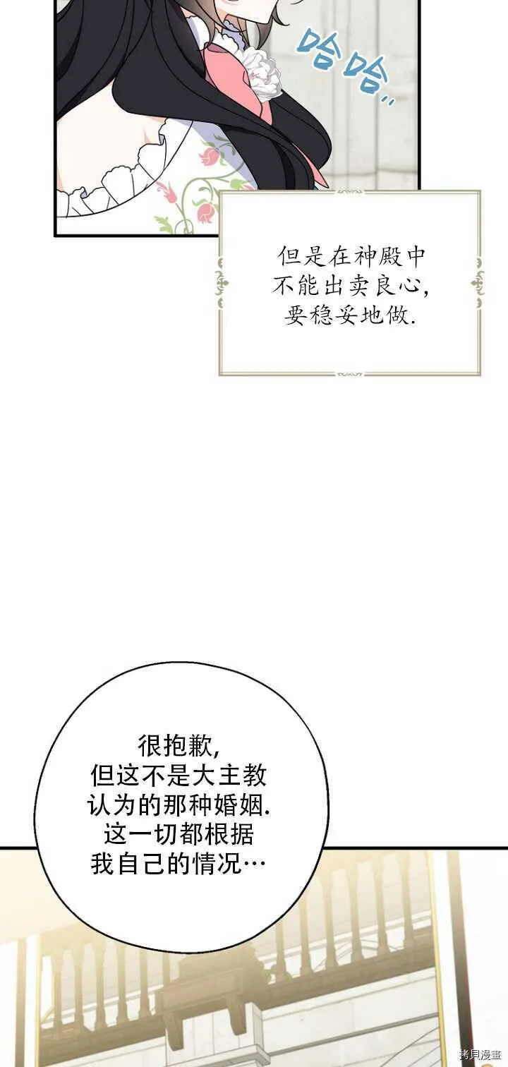第35话 第11页