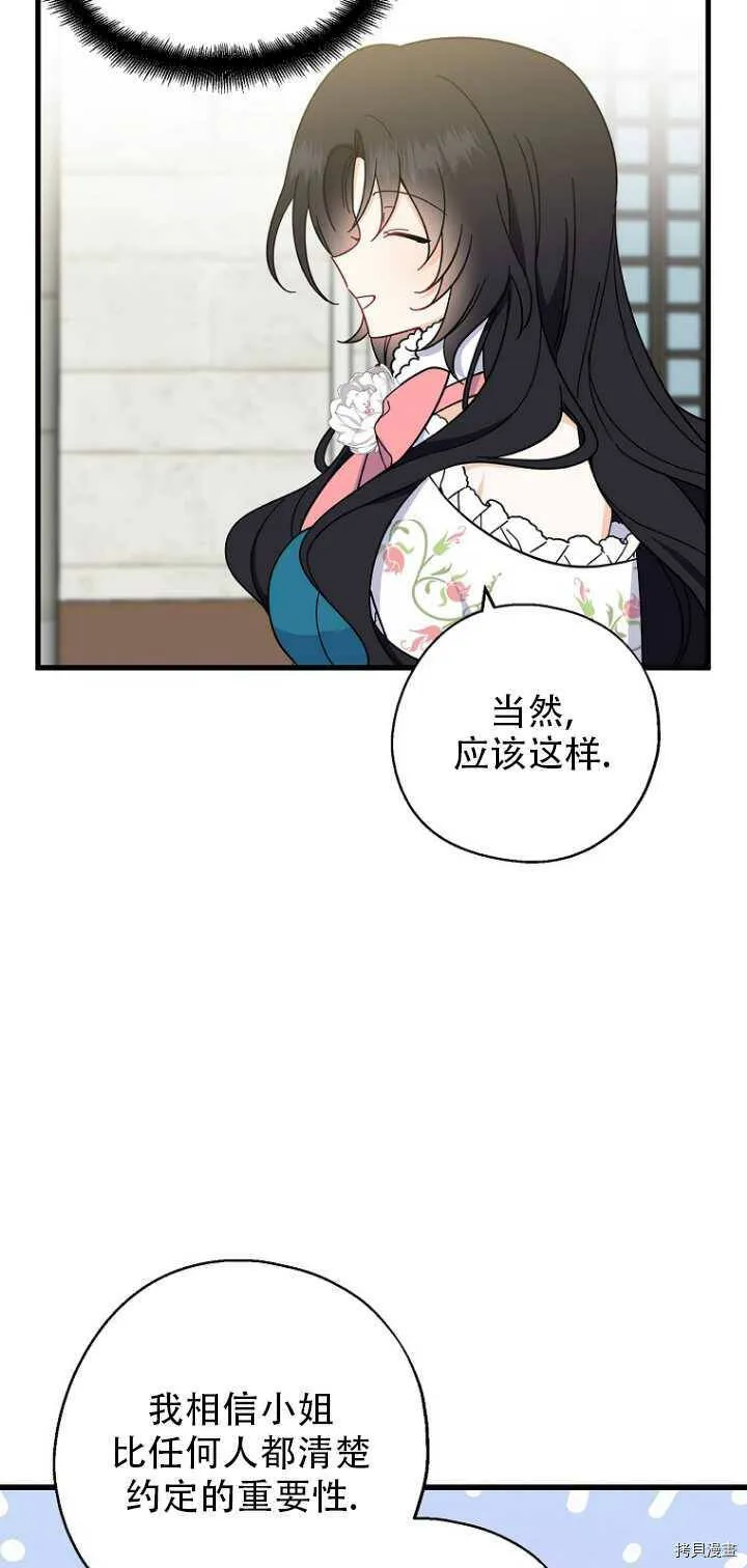 第35话 第16页