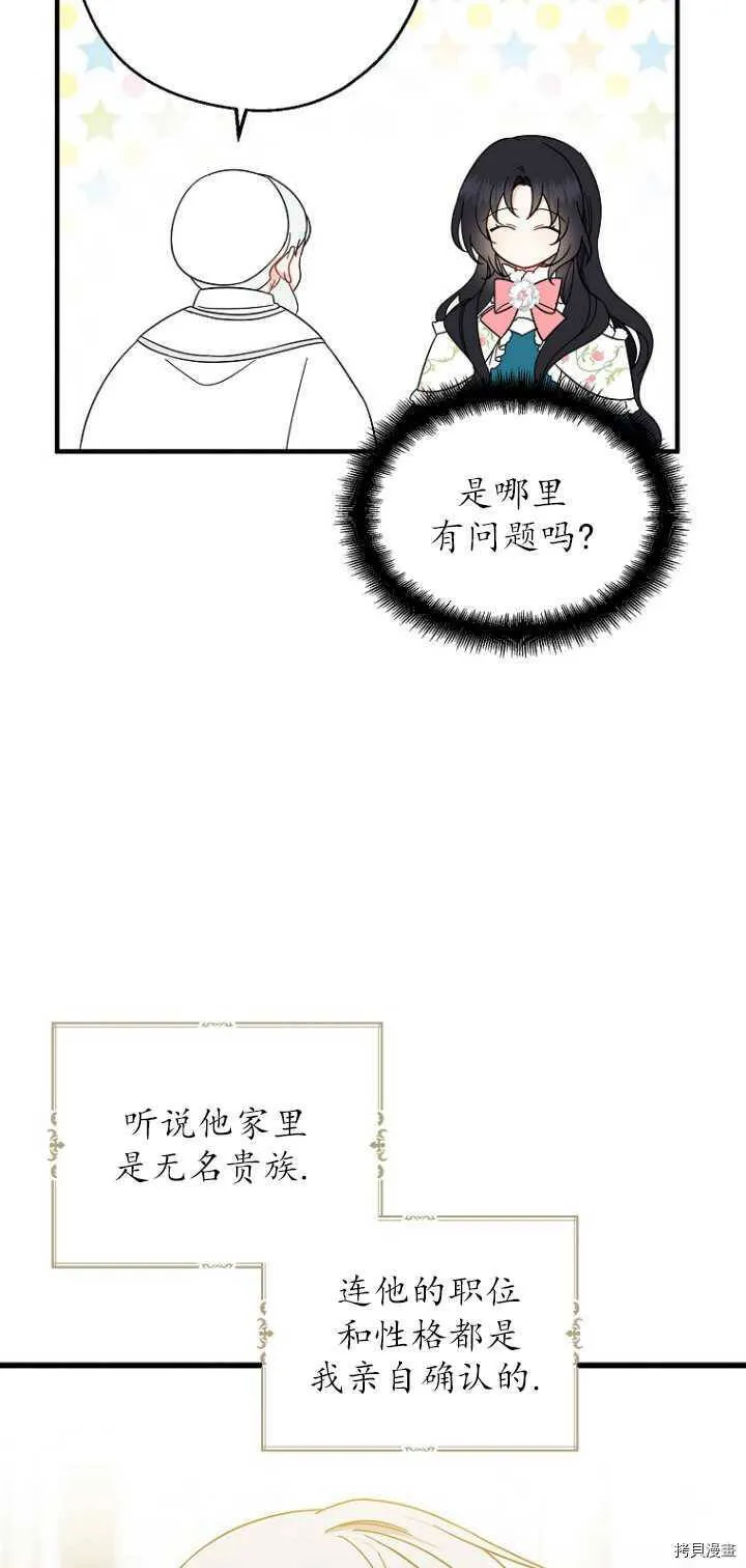 第35话 第20页