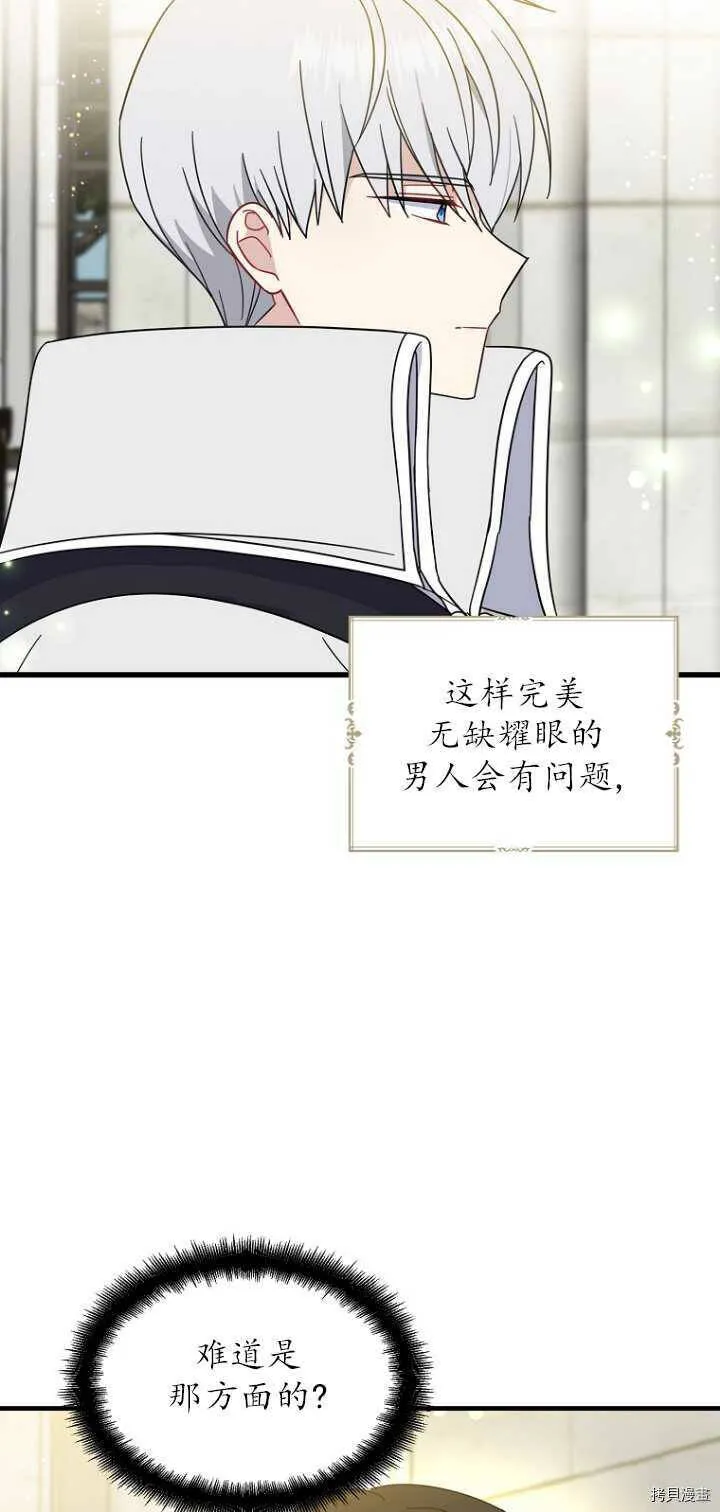 第35话 第21页