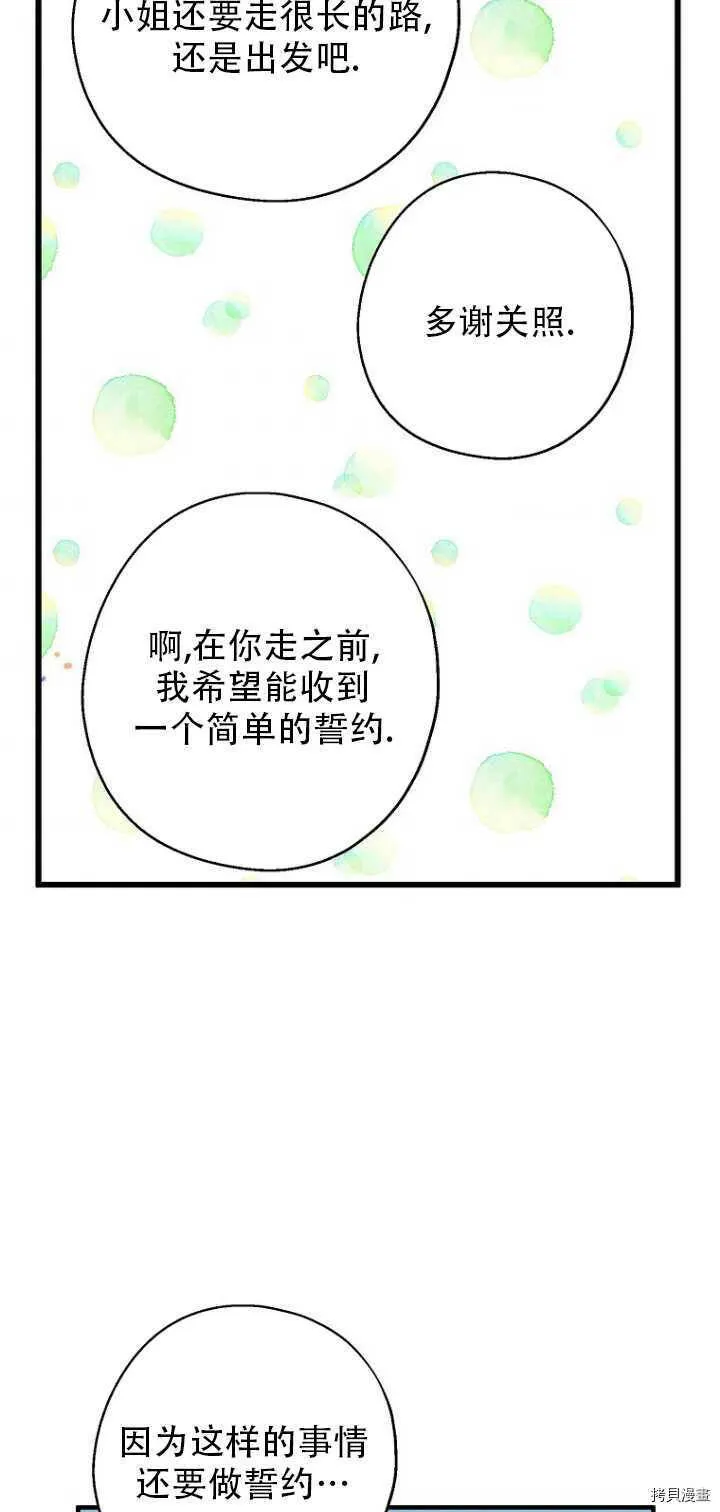 第35话 第23页