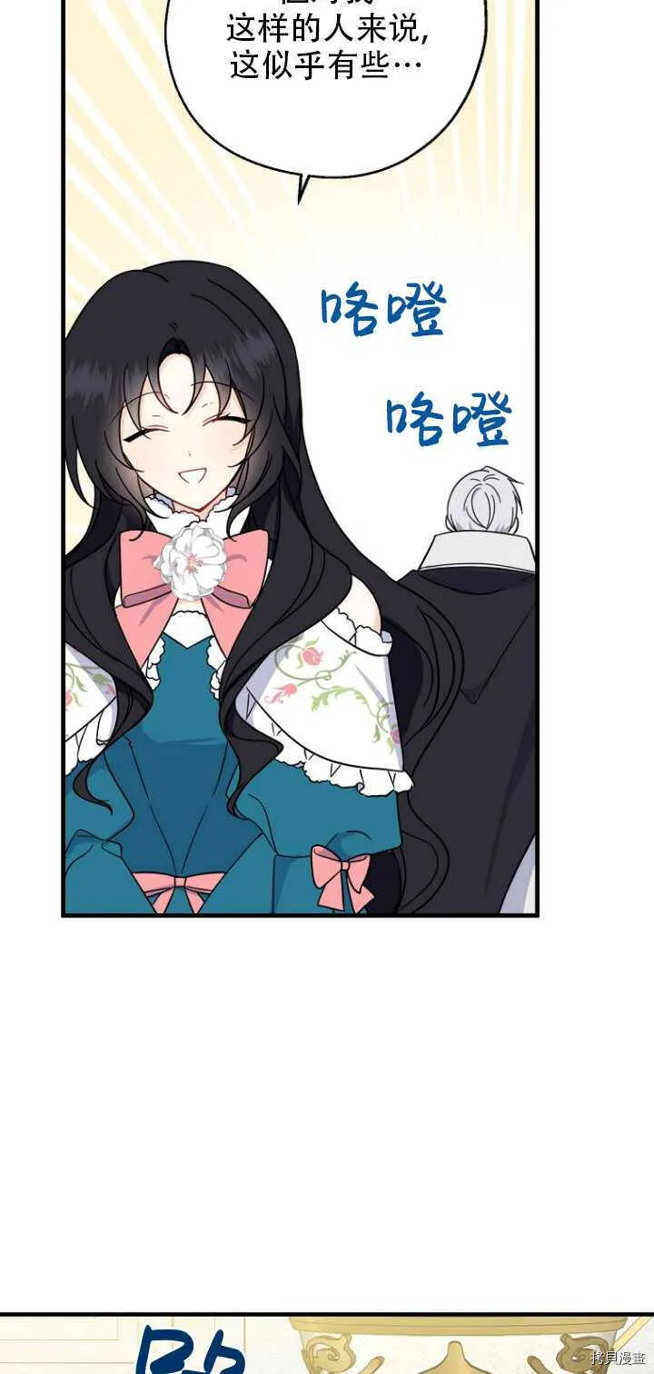 第35话 第26页